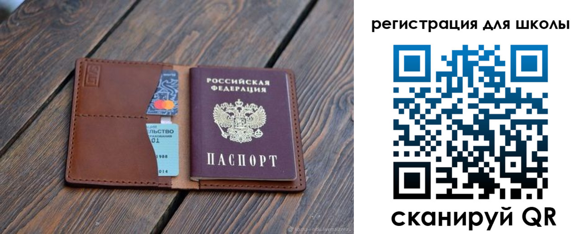 временная регистрация законно в Завитинске